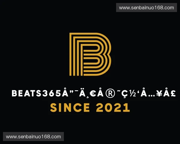 解读beats365亚洲体育投注